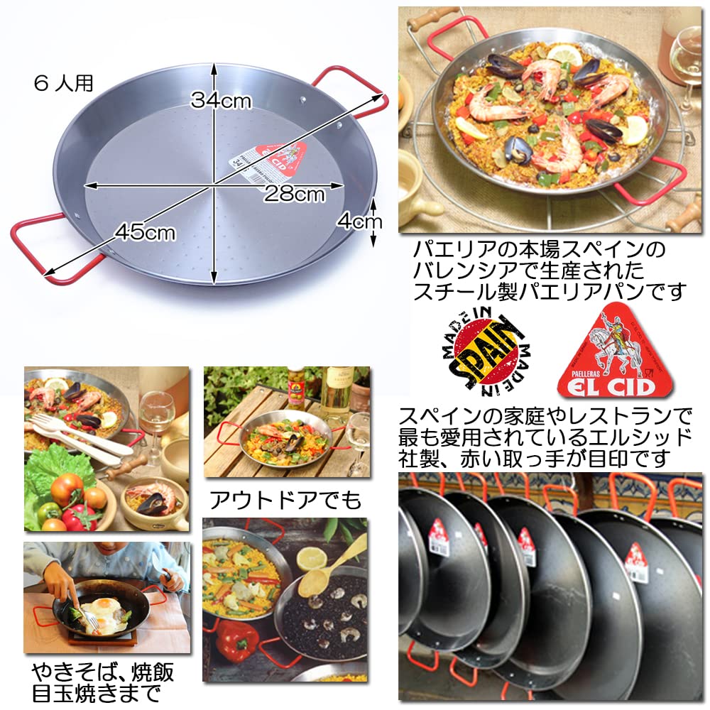 EL CID Spanish Paella Pan with Red Handle, Professional Paella Pan with Recipe, 34cm, Serves 6