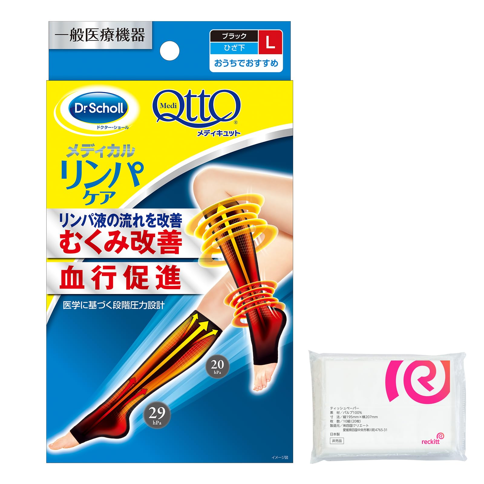 

медицинские MediQttO Медицинский лимфодренаж Ниже колена Компрессионные Отечность Эластичные чулки Бонус в комплекте [Общее устройство] колено, пальцы ног, Черный, L, чёрный