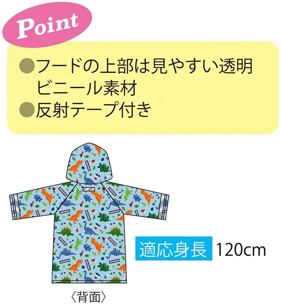 Skater Rain Poncho for Children, Ryuk, Fits School Backpacks, Kirby and Friends, Suitable for Children 110-125cm Tall (RACO1M-A)