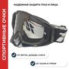 Off-road Helmet Goggles, Windproof Sandproof Cycling Glasses, Ski Goggles