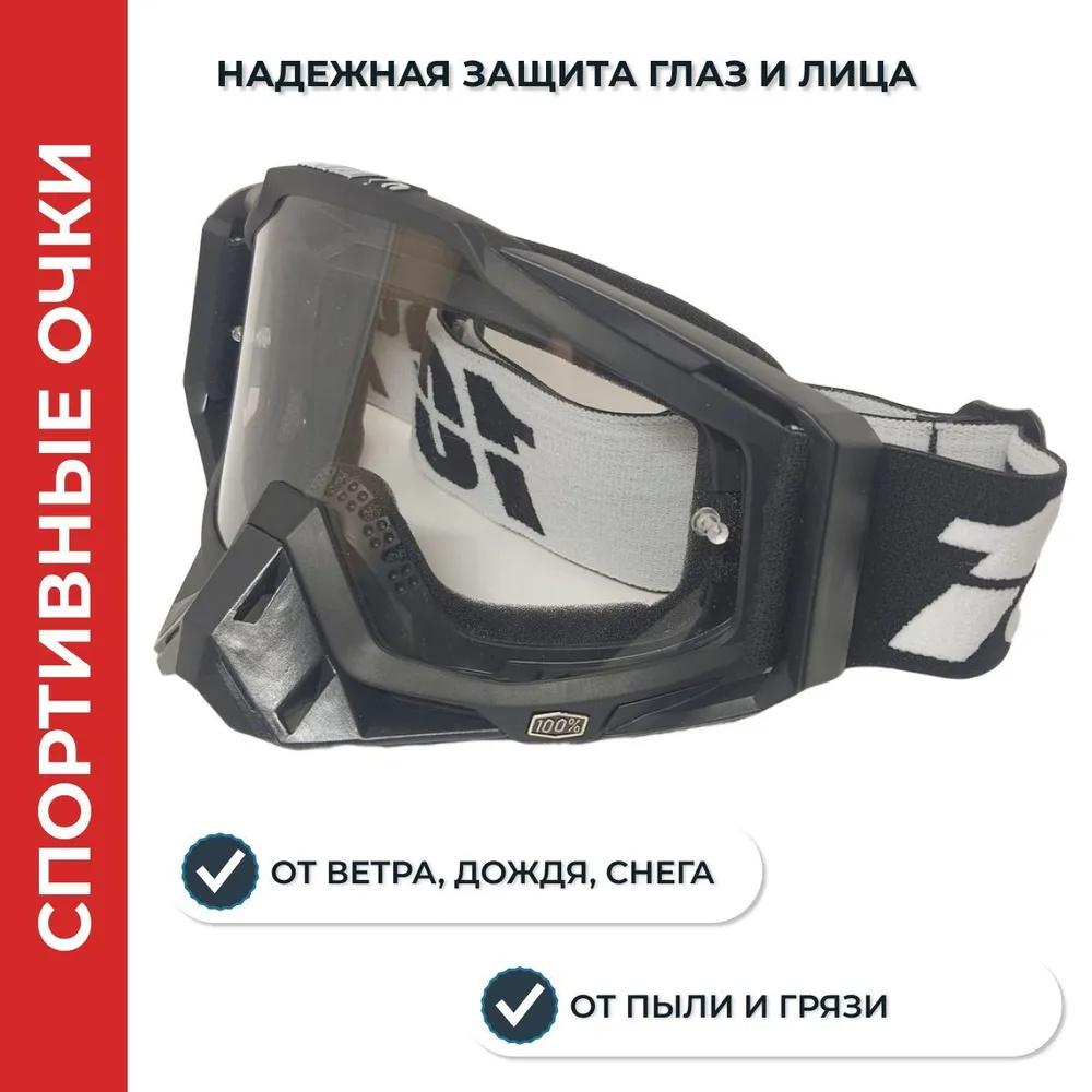 Off-road Helmet Goggles, Windproof Sandproof Cycling Glasses, Ski Goggles