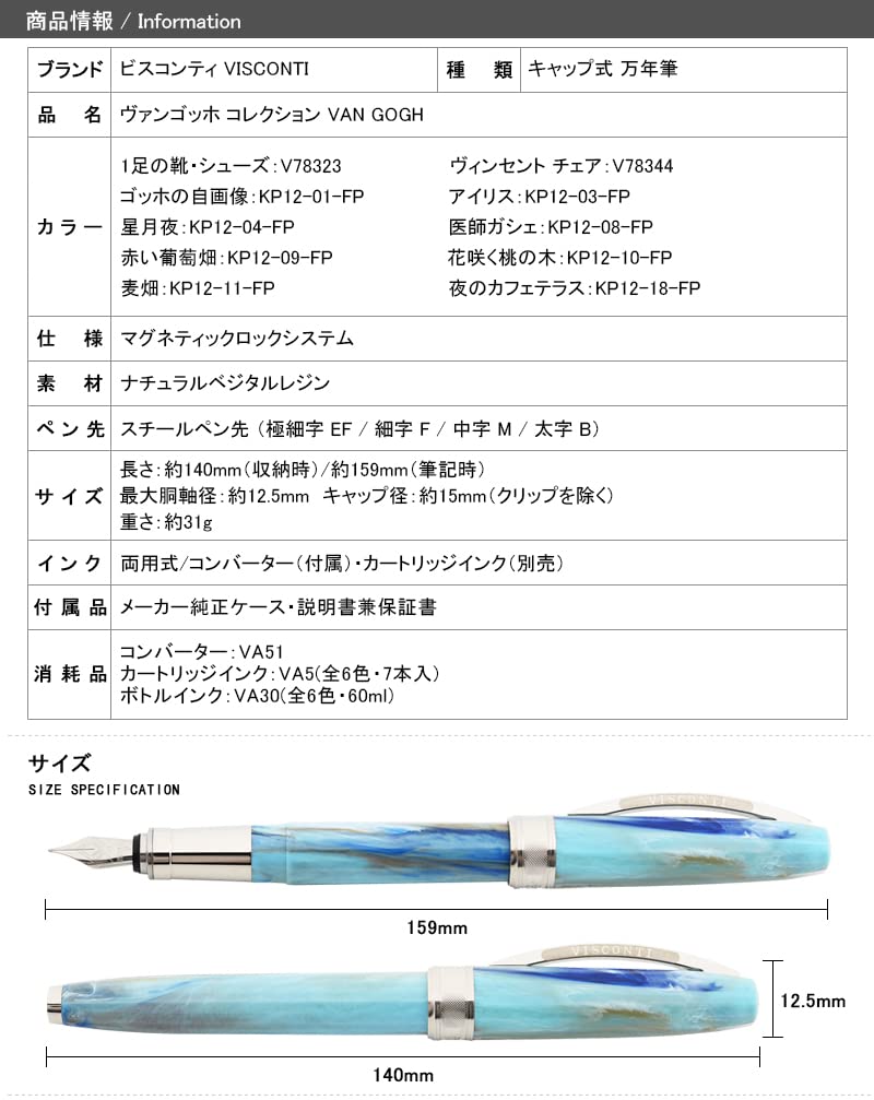 VISCONTI Fountain Pen Van Gogh Starry Night Indigo Blue CT Extra Fine Point EF Dual-use VKP12-04-FPEF