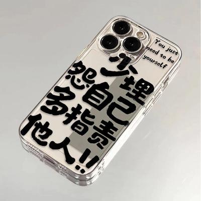 Reject Internal Friction Text Applicable iPhone17promax Space Phone Case Apple 16 Transparent 15/14 Fine Hole X