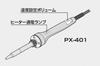 Taiyo Electric Industries soldering iron made in (goot) High-temperature-controlled PX-401, Japan.