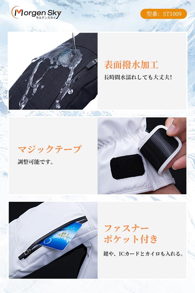 MORGEN SKY ST1009 Snowboard Mittens with for Outdoor Snow and Motorcycles Pockets, Touchscreen, Unisex, Thick, Cold-Resistant, Warm, Water-Repellent,