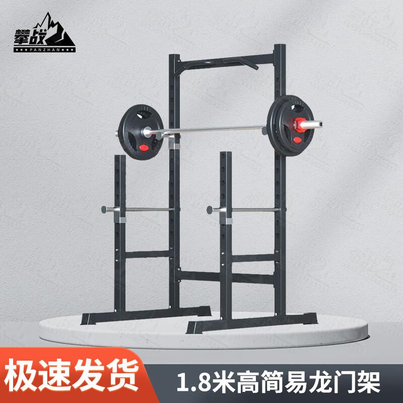 PanZhan Multi-functional Squat Rack & Gantry Training System