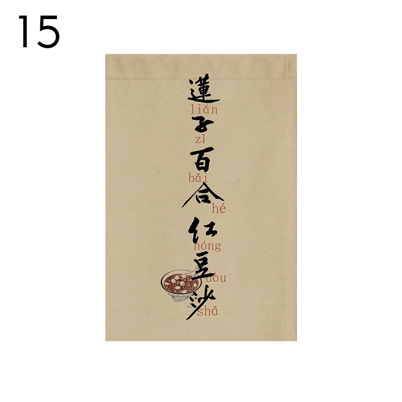 Chinese Traditional Style Dessert Shop Triangular Flag Restaurant Beverage Shop Signboard Teahouse Drink Store Door Head Curtain