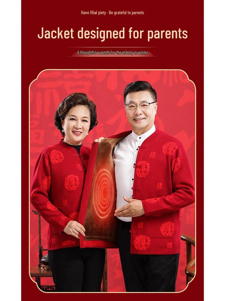 2025 Autumn/Winter Wool Knit Cardigan with Frog Buttons & Fu Character - Cozy Plus Velvet for Mid-Aged & Elderly