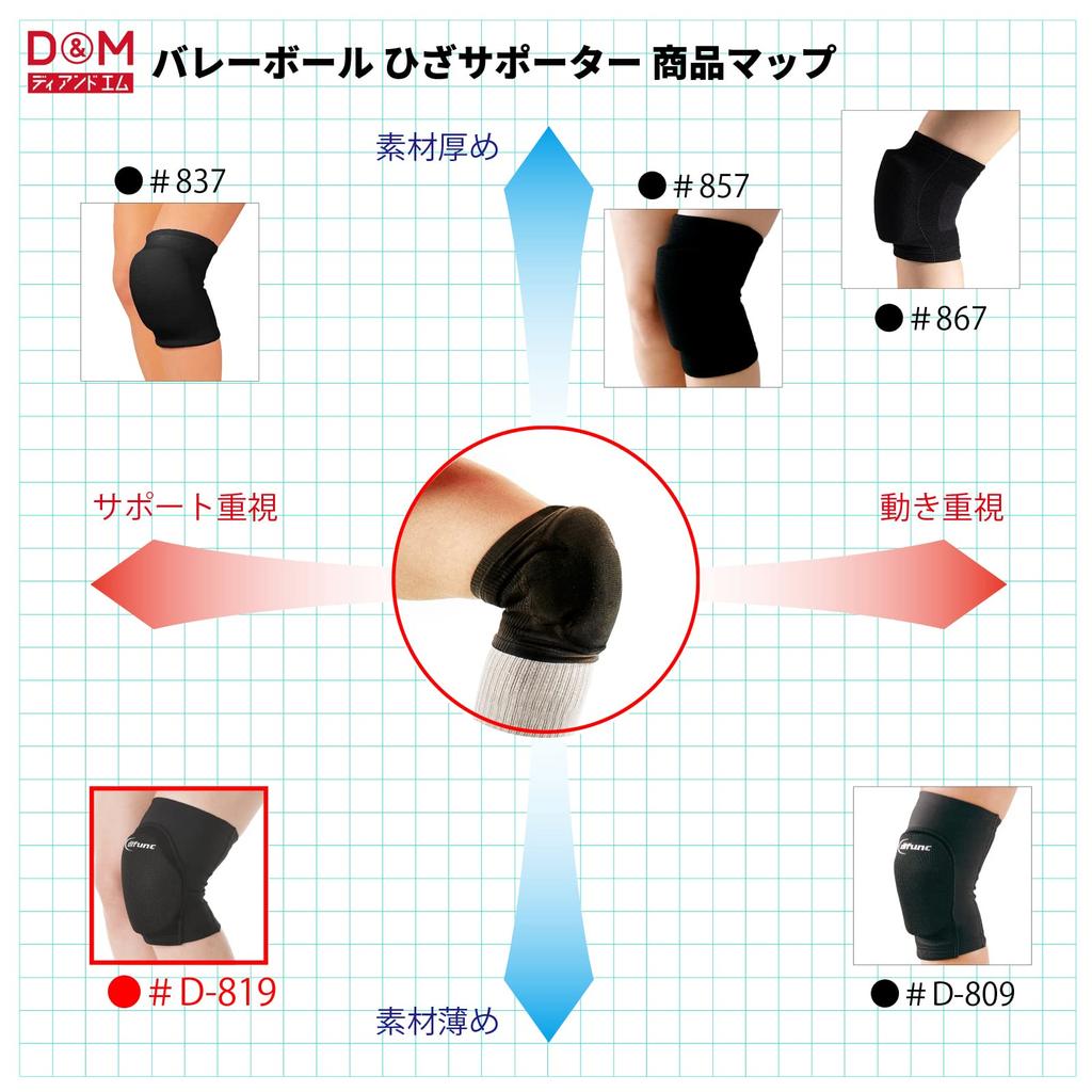 Defunk Knee Support for Made In Size with 13mm Thick Tricot D&M D-819 Volleyball, Japan, Black, L, Pad, Material, Breathable, Stretchy, Quick-Drying