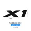 Applicable to X1X2X3X4X5X6 car logo digital rear label Xdrive four-wheel drive displacement standard side tail label