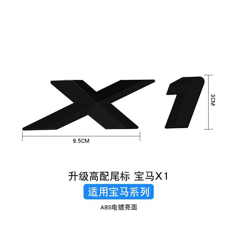 Applicable to X1X2X3X4X5X6 car logo digital rear label Xdrive four-wheel drive displacement standard side tail label