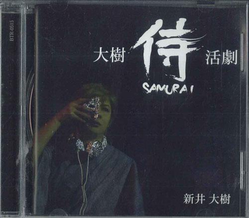 CD DAIKI ARAI Хироки Самурай Кацугэки BTR0515 BIG TREE RECORD 2019 Япония Японский Поп-Рок Б/у