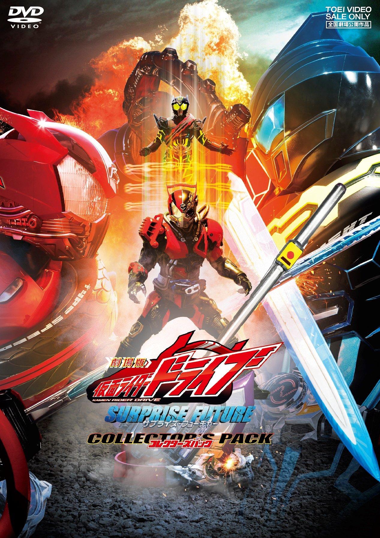 

Kamen Rider Drive: Surprise Future Collector s Pack [DVD]