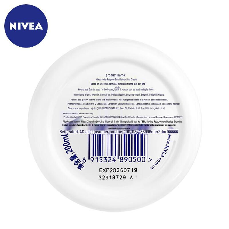 NIVEA Multi-Purpose Soft Moisturizing Cream