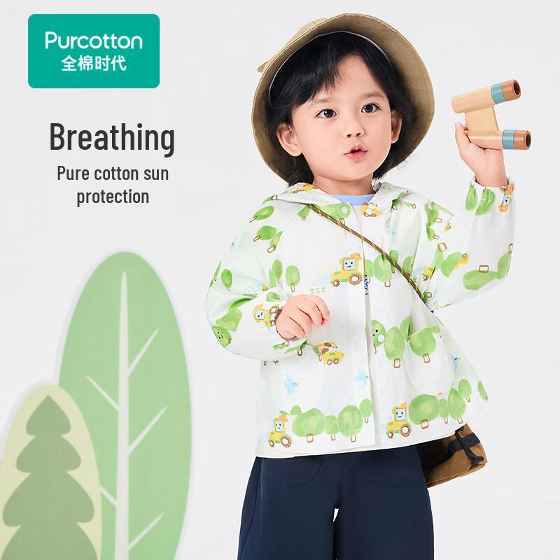 Cotton Era Kids Hooded Sun Protection Jacket 120