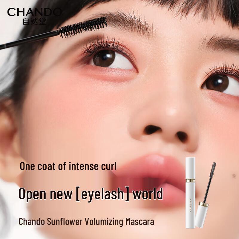 Chando Sunflower Volumizing Mascara