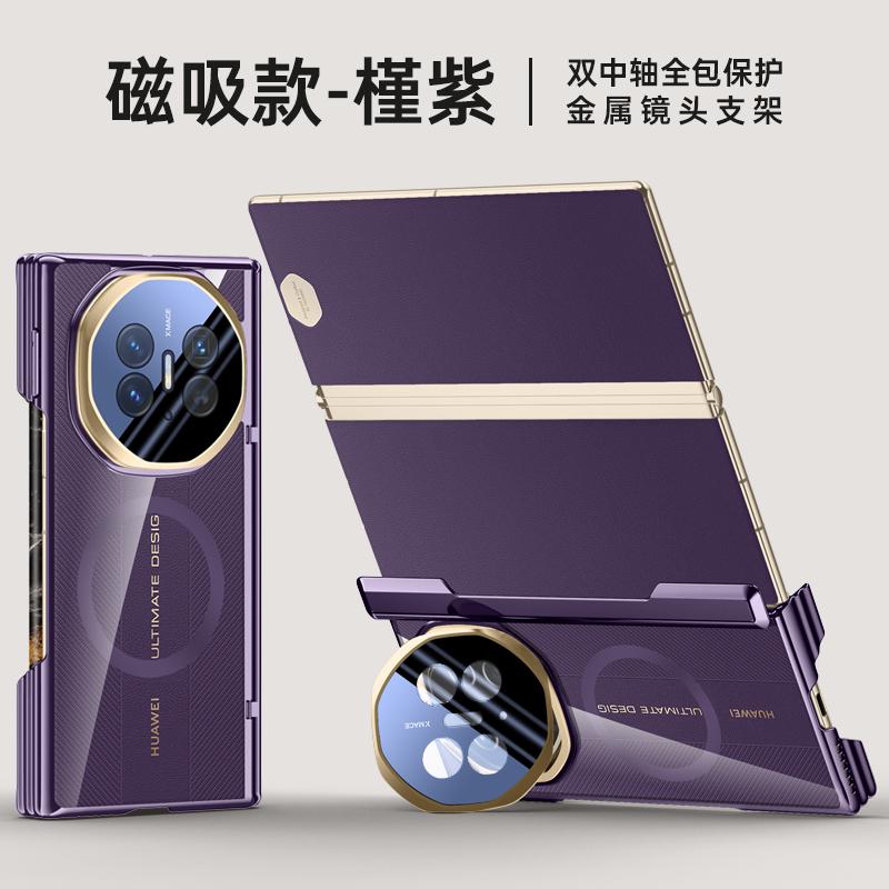 For Huawei Mate XT XTs Ultimate Case Magsafe Metal Lens Stand Protector Hinge Protection Full Protection All-inclusive Cover