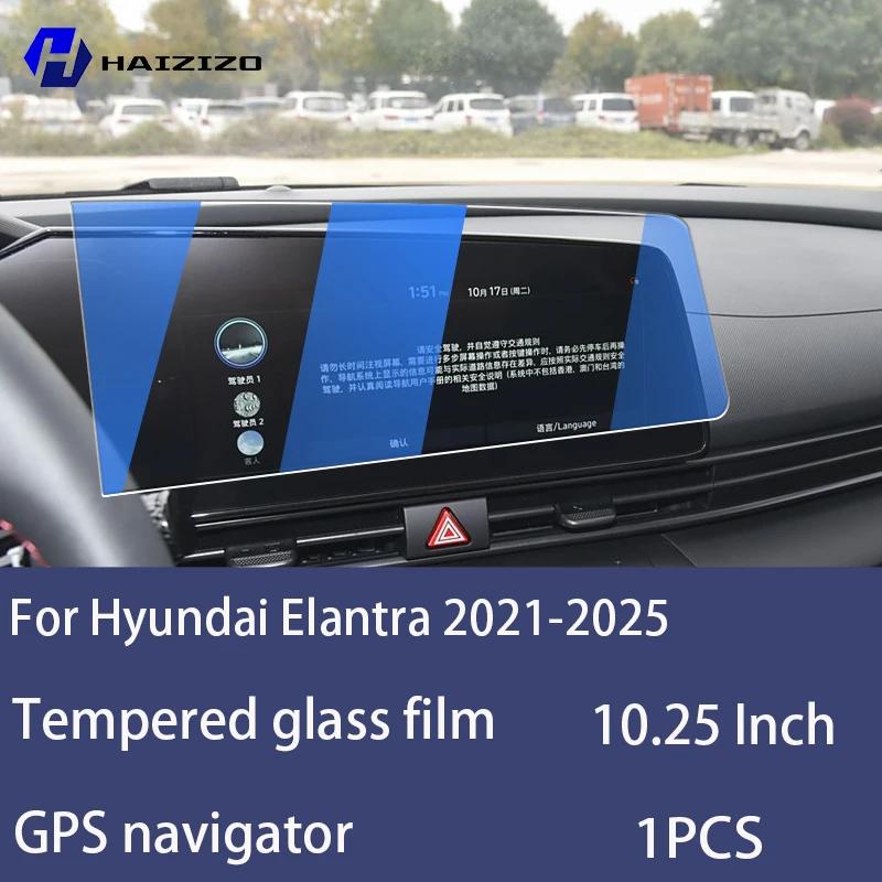 For Hyundai Elantra -2025 Tempered Glass Car Navigation Screen Protector Film Dashboard Monitor Screen Protective Film Refit