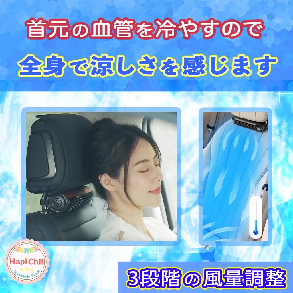 HapiChil 2-Way Headrest Fan, Car Fan, Car Fan, Seat Fan, Car Cooler, One-Touch Installation,