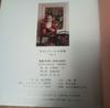 [USED] Kiyondo Ozawa Art Book: Kiyondo Doll House Photo Collection