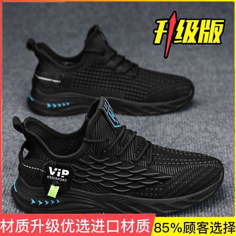 Men's shoes summer breathable thin deodorant mesh shoes men's sports and leisure running student versatile dad trendy shoes
