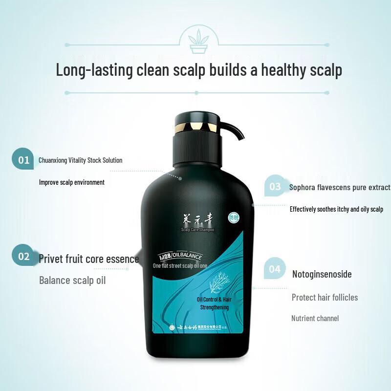 Yang Yuan Qing Oil Control & Strengthening Shampoo