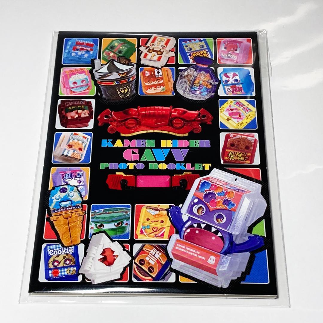 Used Kamen Rider Gav Blu-ray Photo Card Complete