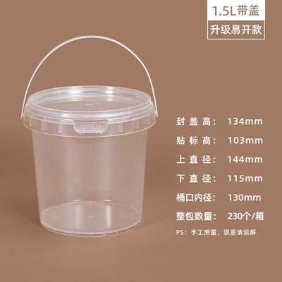Miaojiayi Disposable Transparent Dessert Takeaway Buckets