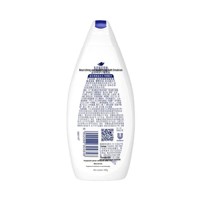 DOVE Deeply Nourishing Shower Lotion