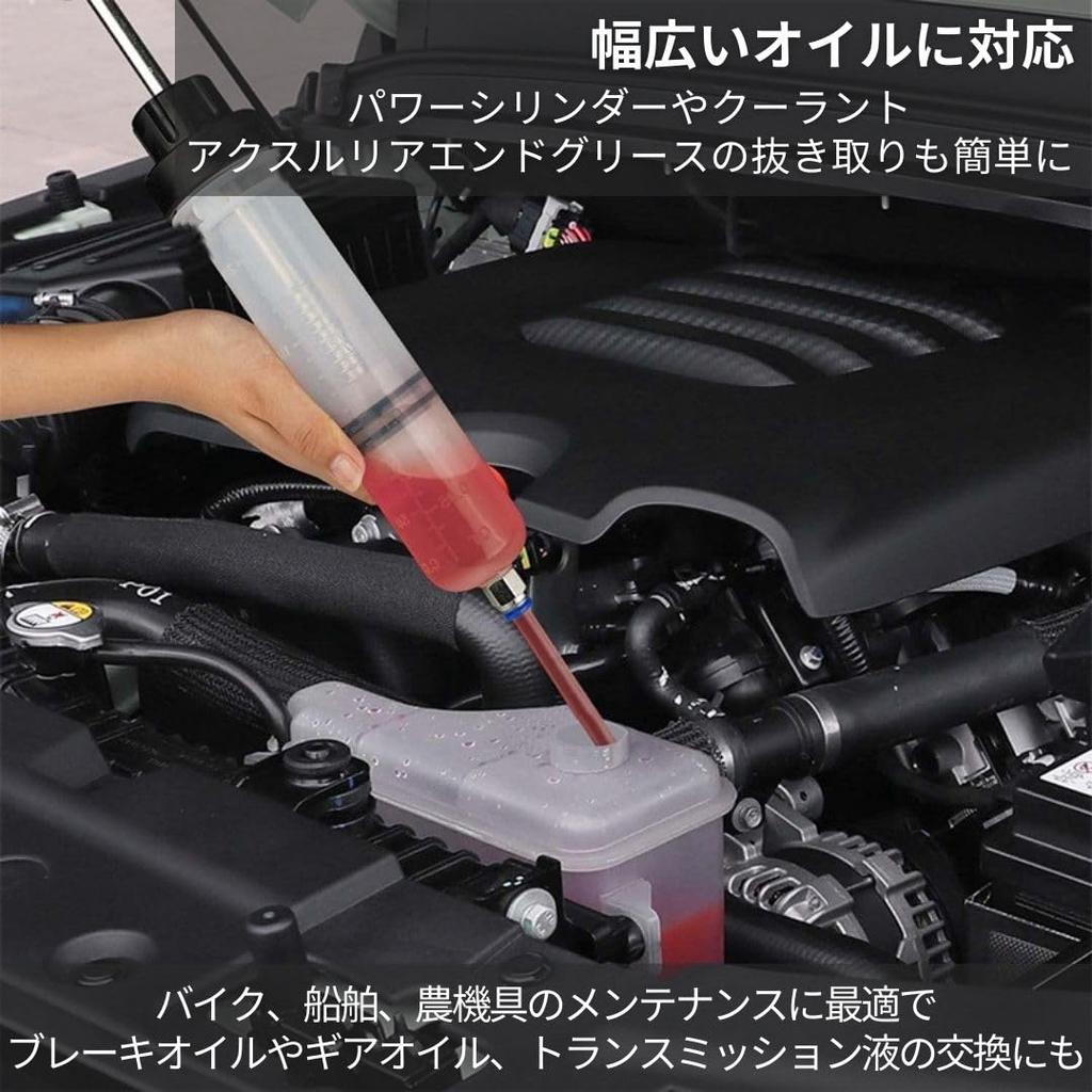 I'm So Happy Manual Oil Pump Oil Changer Syringe for Car Gasoline and Oil Drain, 200ml