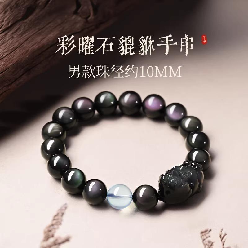Natural Rainbow Cat's Eye Obsidian Pixiu Bracelet for Women C Jinbao Crystal Beaded Men's Bracelet Gift