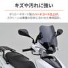 DAYTONA Motorcycle Screen with Clamp Bar for Cygnus X (19-20) Windshield SS Series Short Smoke 99186