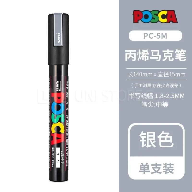 Uni Posca PC-1M 3M 5M marker pen, acrylic paint acrylic paint pen full color markers art supplies stationery painting graffiti