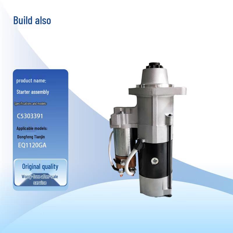 Jianyi Dongfeng Tianjin Starter Motor Assembly
