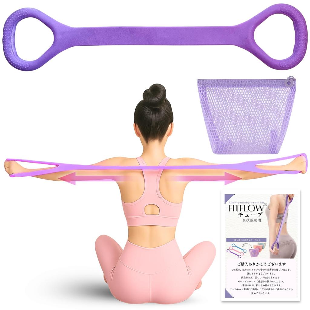 FITFLOW Stretch Tube with Storage Pouch Easily Improve Your Waist and Body Shape Perfect for and Christmas Gifts Shoulder Blade Improved and Pilates