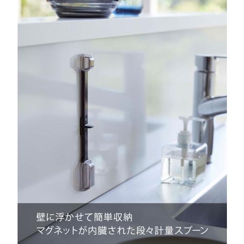 Yamazaki Magnetic Tiered Measuring Spoon, Black, Approx. W22 x D3.5 x H1.8cm, Tower, Easy to Pour While Standing, Model 6924