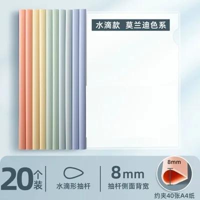 20pcs Storage book Office file report Color clip Pull rod clip A4 Pull rod clip Thickened folder Large capacity folder