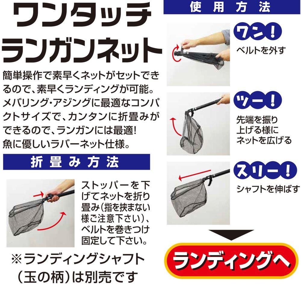 Basic Japan (BASIC JAPAN) One Touch Rangan Net Basic Japan (basic-460576) Compact Rubber Black Fishing Net Fishing Gear Fishing