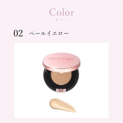 Wonjungyo fitting cushion glow  02 pale yellow  13g glossy type spf50+ pa+++