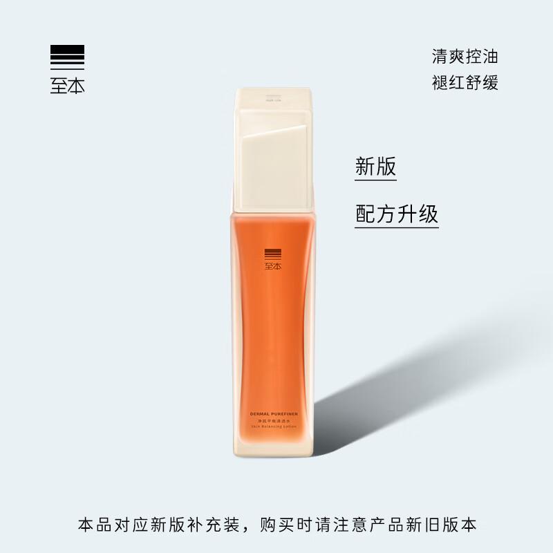 Zhiben Очищающий и Балансирующий Прозрачный Тоник 140ml