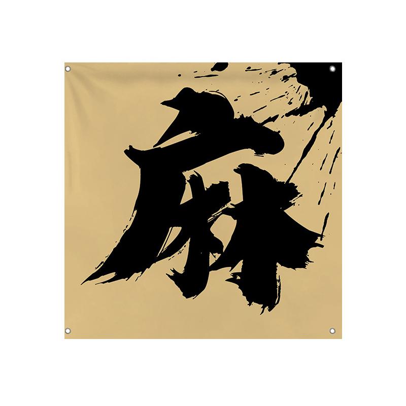 Japanischer Stil Deckenvolant Sushi Restaurant Pub Bar Bistro Camping Türvorhang Atmosphäre Wandhintergrund Hängestoff