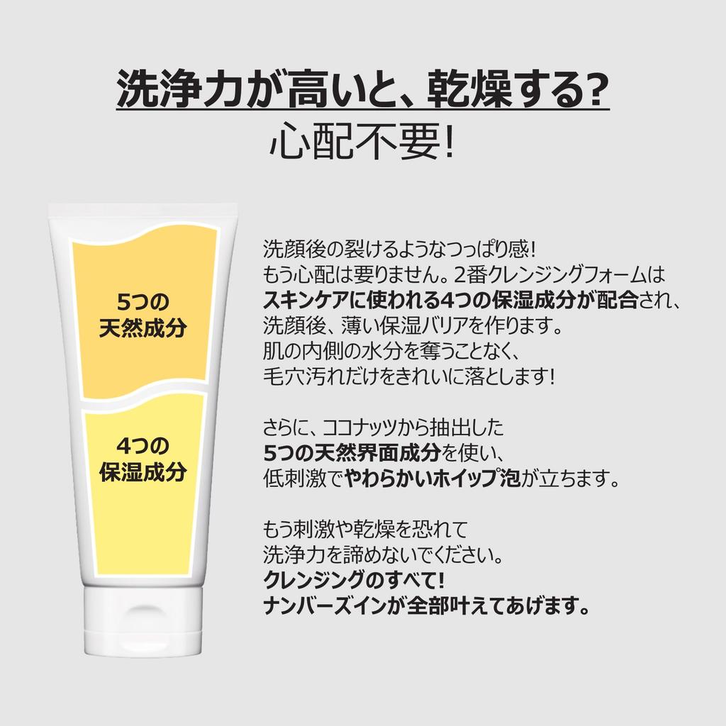 Numbuzin Double Cleansing Whipped Foam Face Wash 120ml Pore Moisturizing Rich Face Korean Korean Skincare #2 Cleansing, Ingredients, Foam,