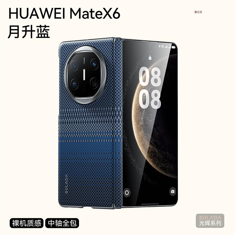 Applicable Huawei matex6 mobile phone case carbon fiber Kevlar texture x5 collector's edition x3 hinge central axis anti-drop Internet celebrities