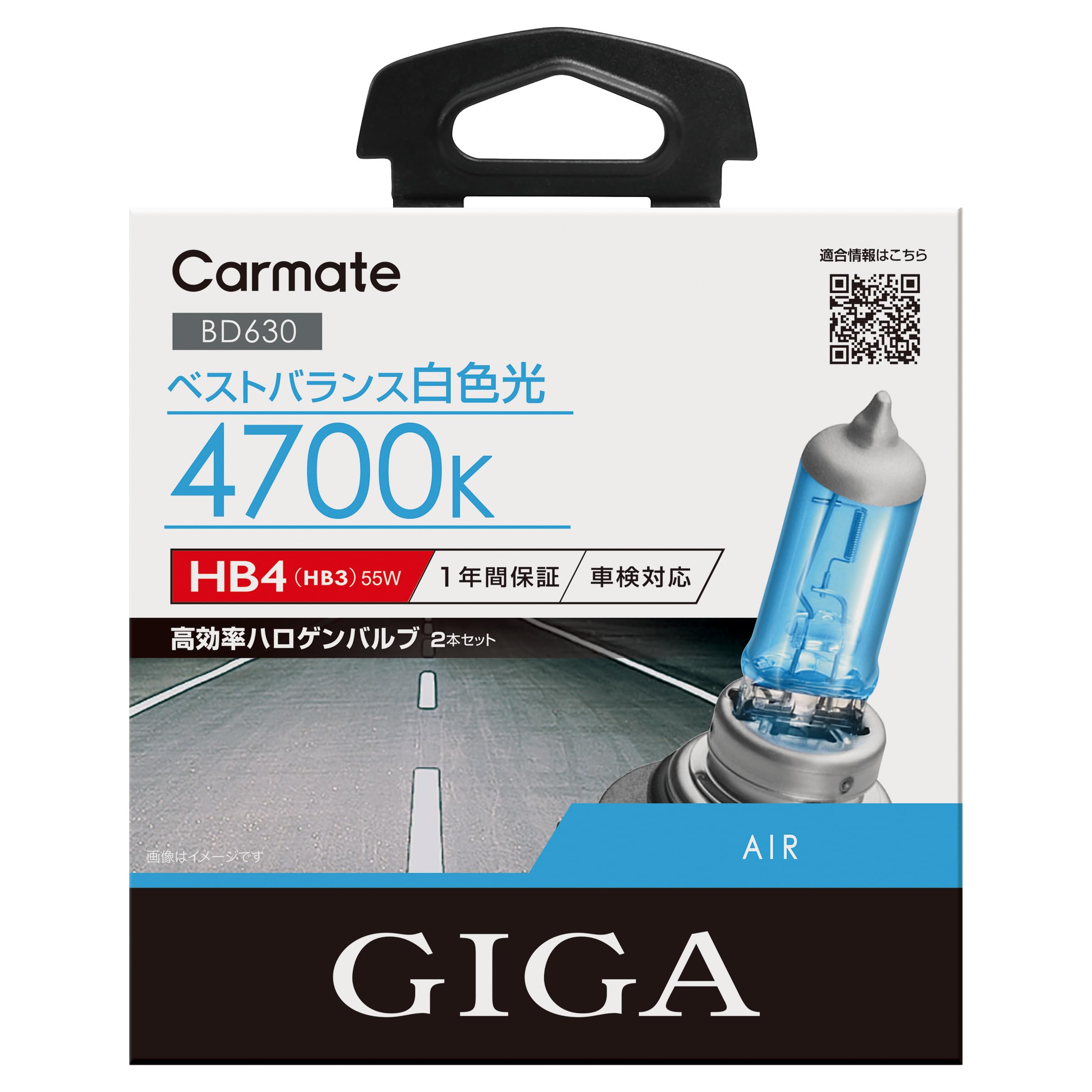 

Carmate GIGA Air Halogen Compatible with BD630 Headlights, HB3/HB4, 4700K,
