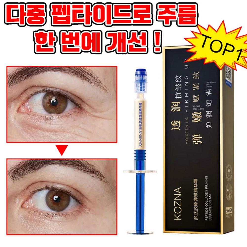 Micro Needle Collagen Cream Multi-peptide Anti-wrinkle & Firming Cream Low Molecular Weight Wrinkle Care Moisturizing Boost 3 pcs 5g