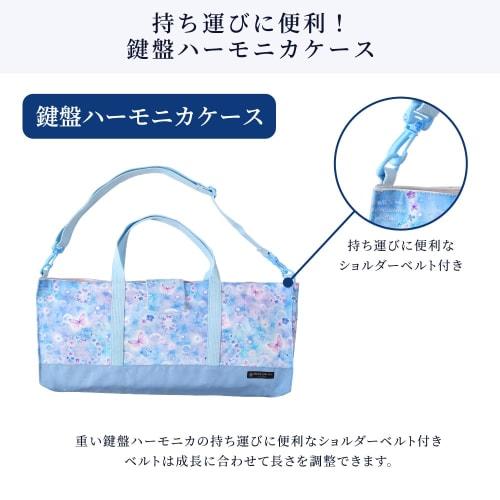 COLORFUL CANDY STYLE Music Set, Key Harmonica Case, Instrument Set, Pianica, Cute Girl's Set, Pastel Balloon & Light Blue, NN302020