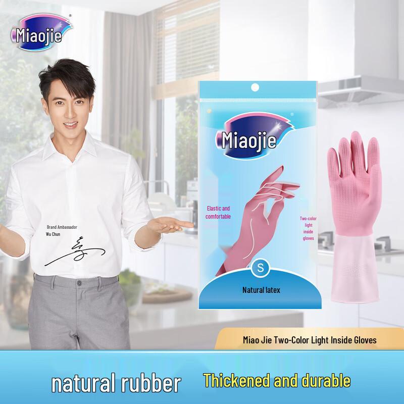 Miao Jie Thickened Waterproof Household Gloves