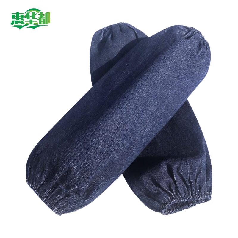 Hui Huadu Wear-Resistant Denim Arm Sleeves