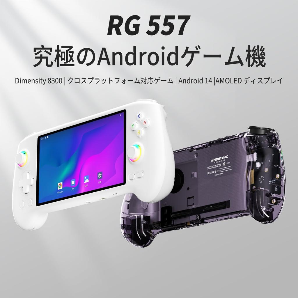 ANBERNIC RG557 Android 14 Hra 5G WiFi Klasický RG ANBERNIC Android IPS Displej Přenosná Herní Konzole Konzole, 4.2, Bluetooth, Hry, 557, 5,48-palcový