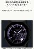 Orologio Full Metal Bluetooth Tough Solar Lunetta Nera Argento [Casio] G-Shock GM-B2100BT-1AJF Da Uomo